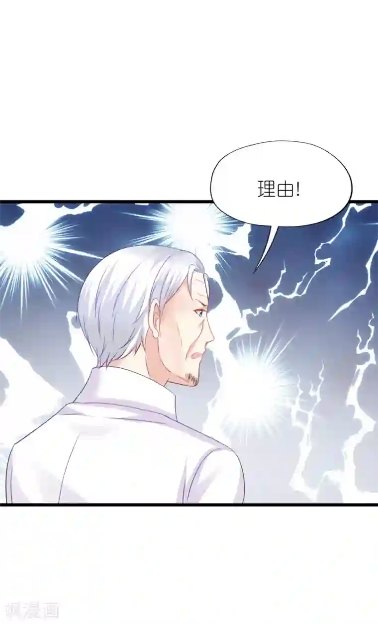 喜欢你的春夏秋冬第90话