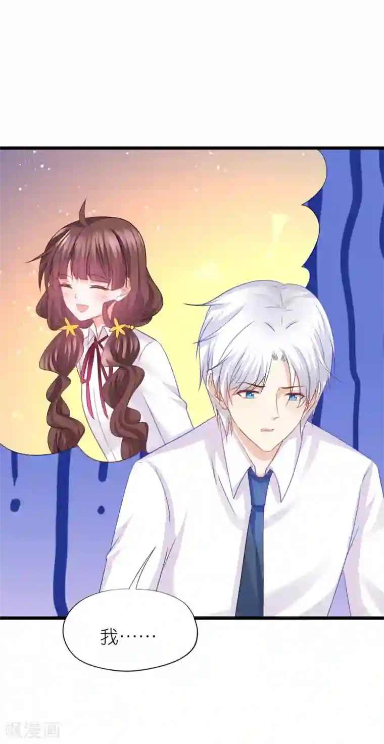 喜欢你的春夏秋冬第90话