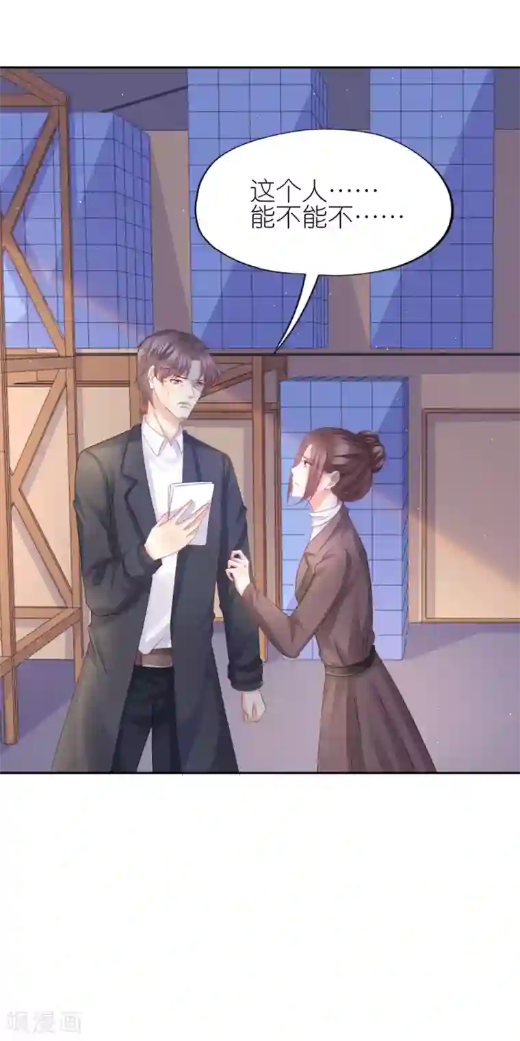 喜欢你的春夏秋冬第90话