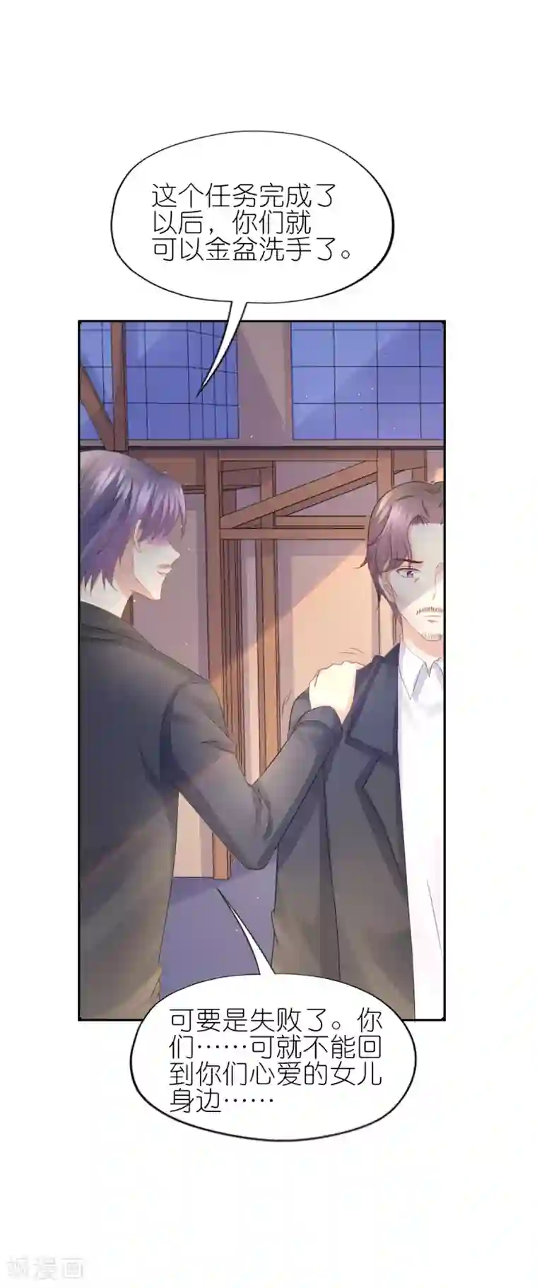 喜欢你的春夏秋冬第90话