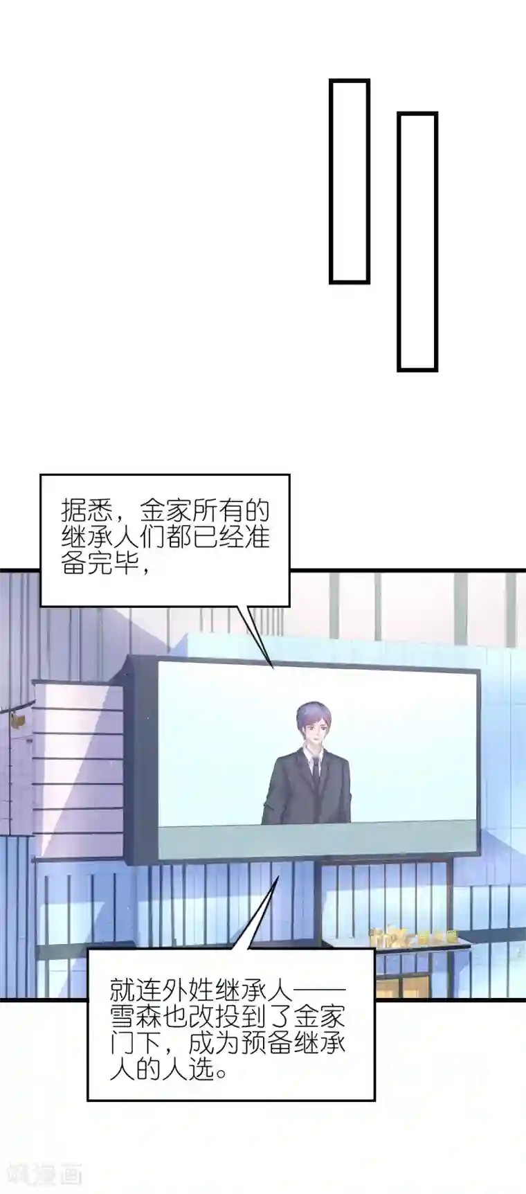 喜欢你的春夏秋冬第90话