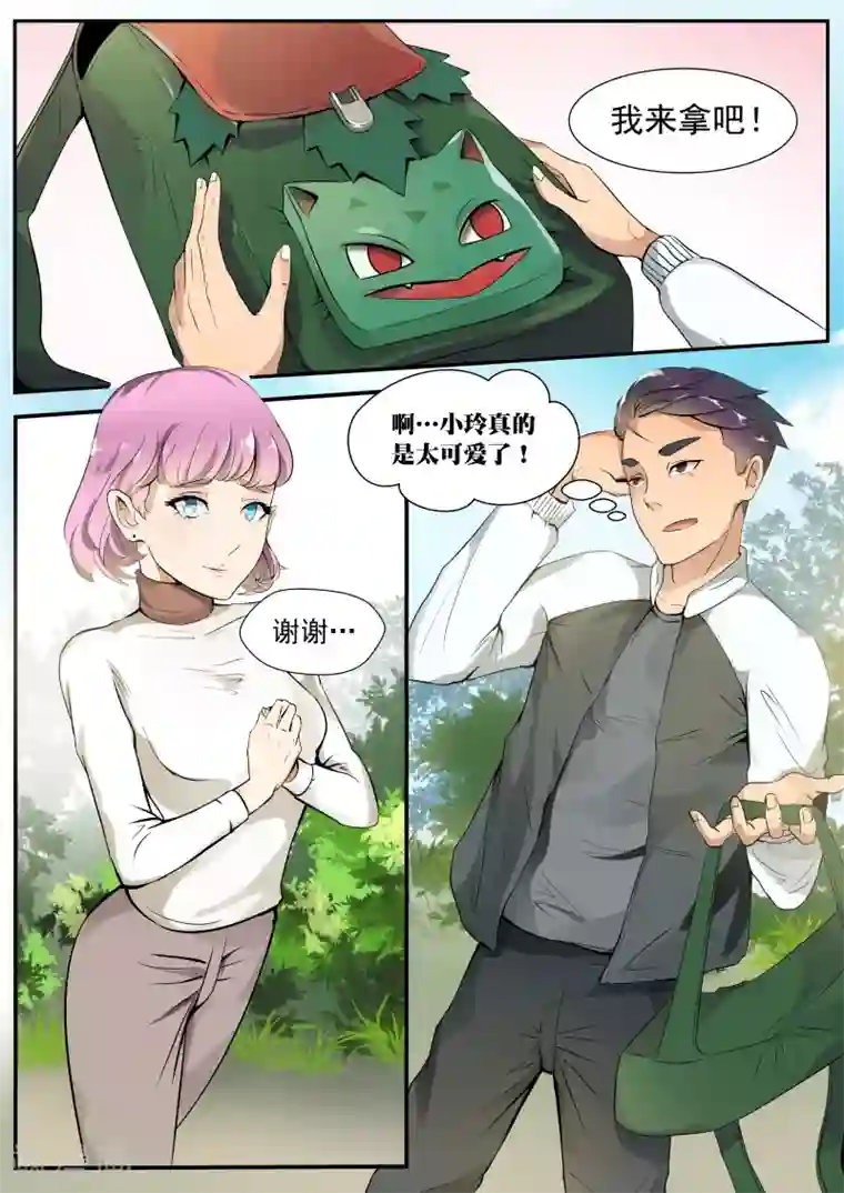 山海异兽录第1话