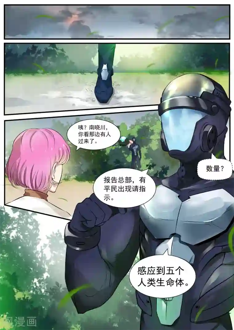 山海异兽录第1话