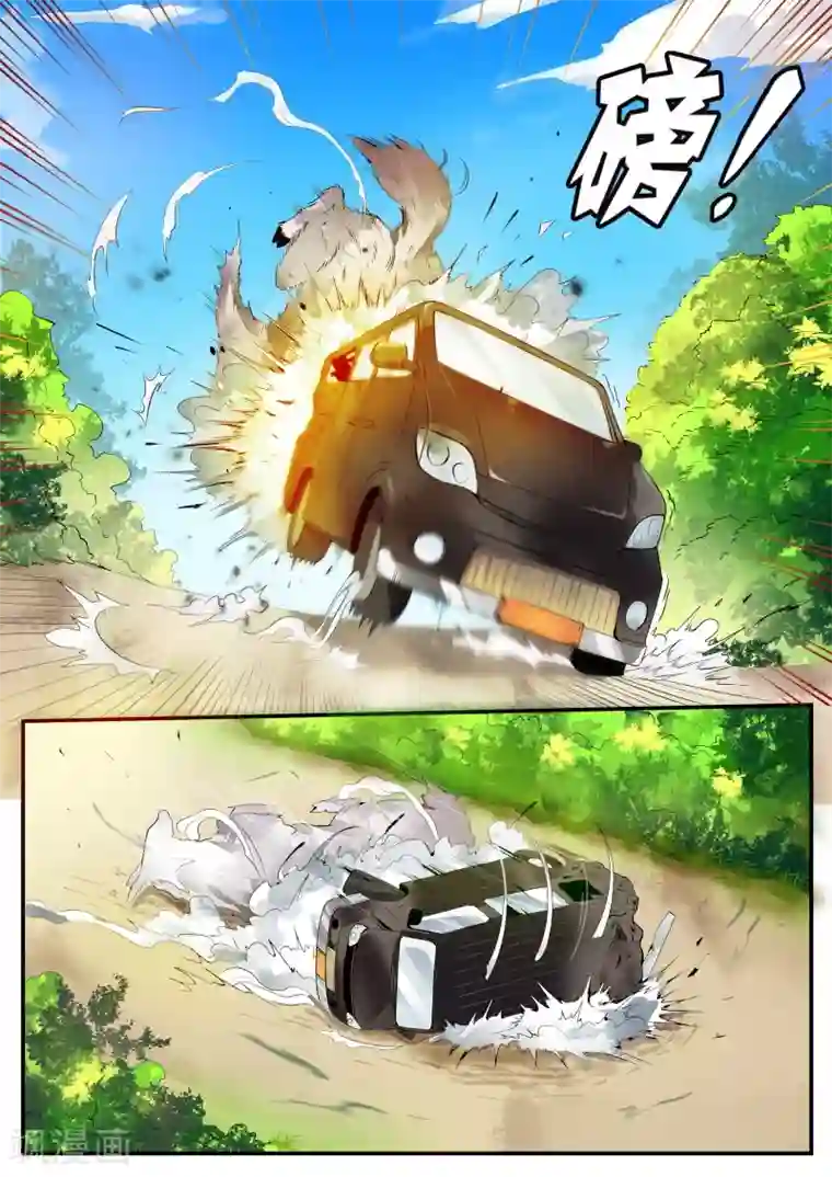 山海异兽录第1话