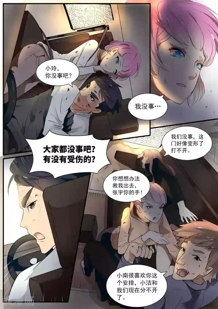 山海异兽录第1话