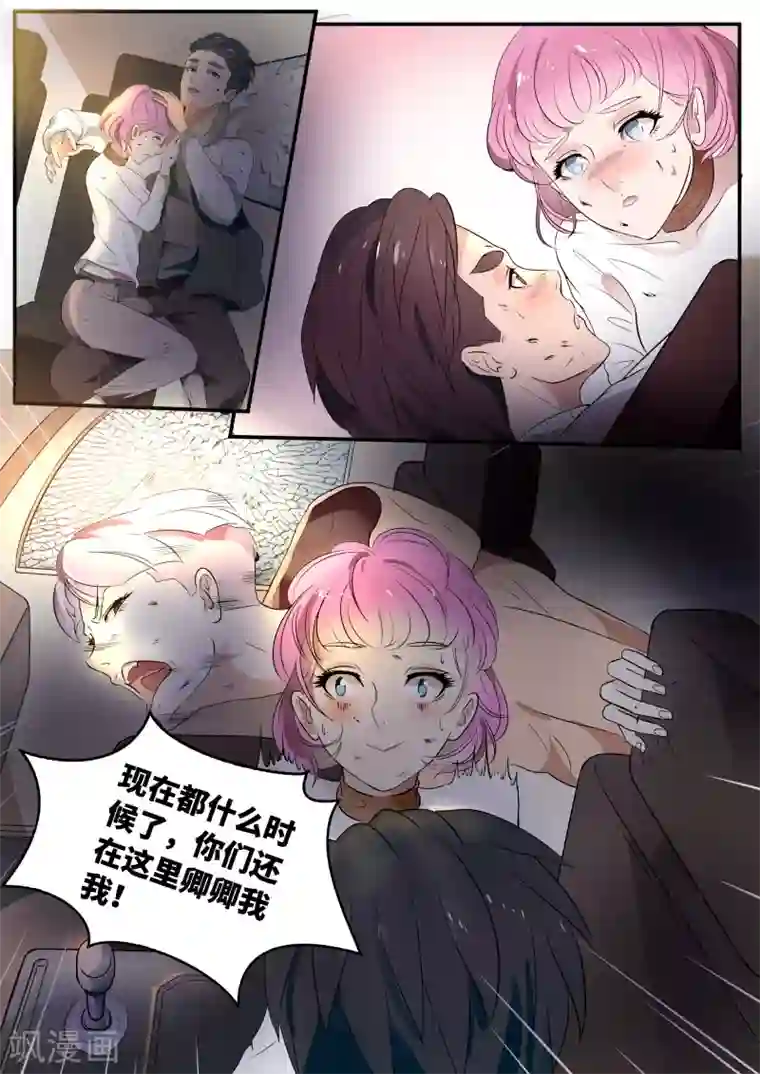 山海异兽录第1话