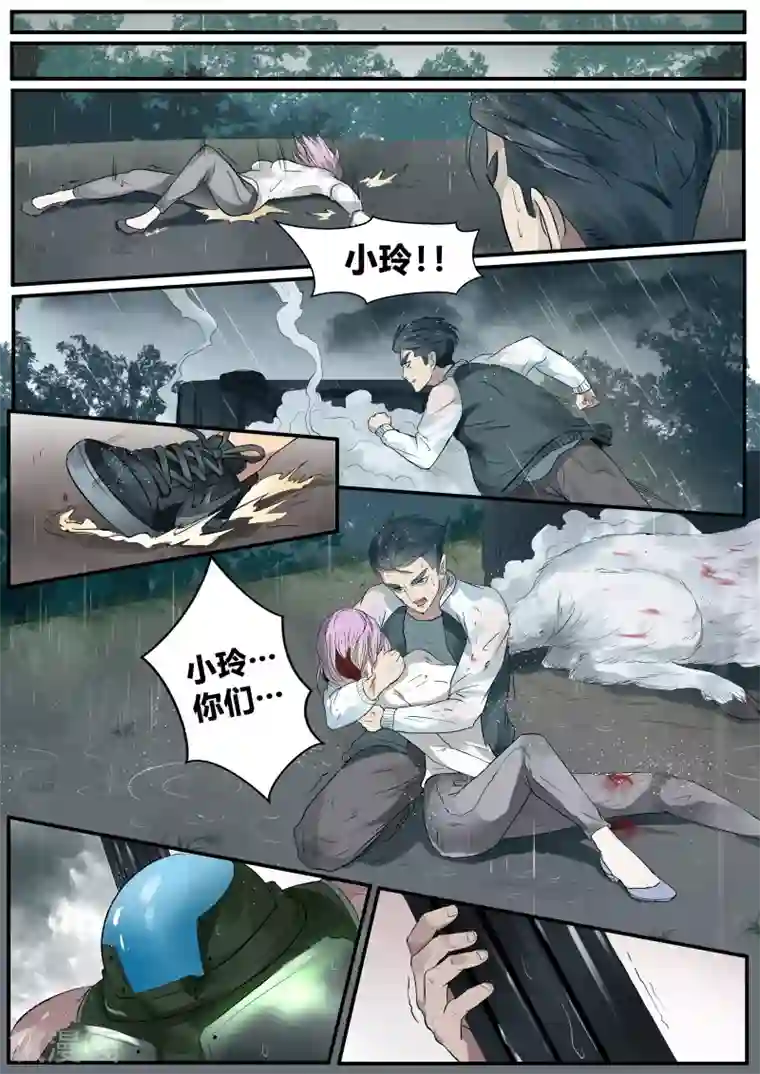 山海异兽录第2话