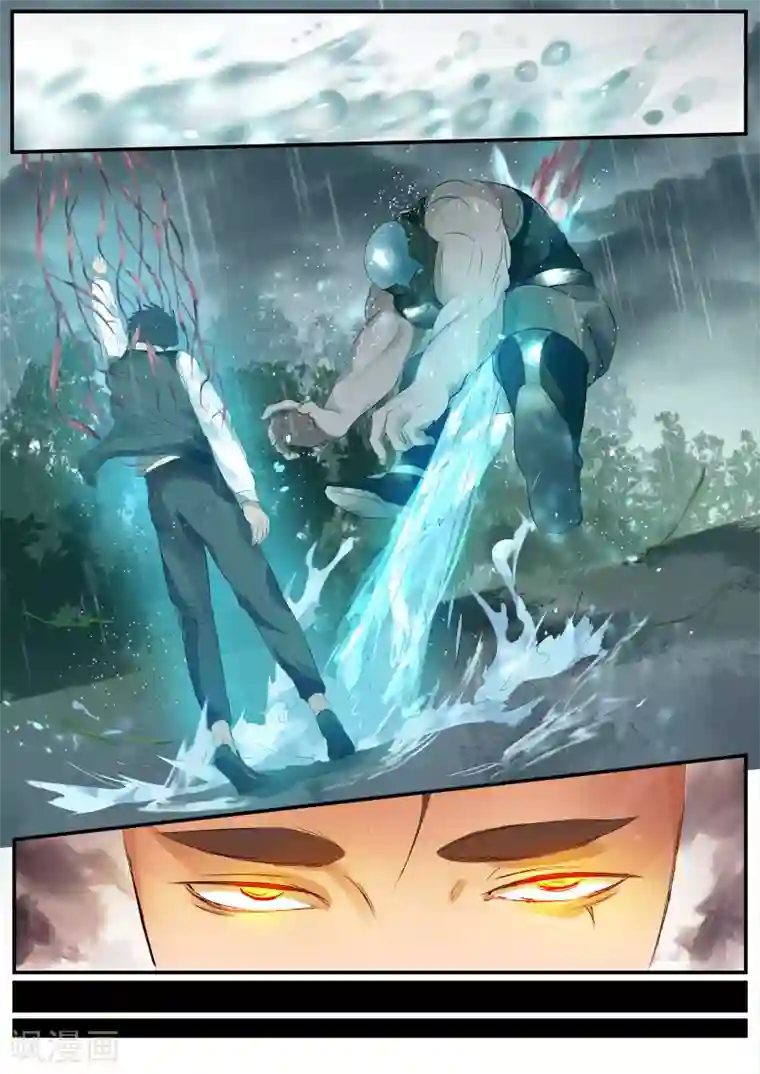 山海异兽录第2话