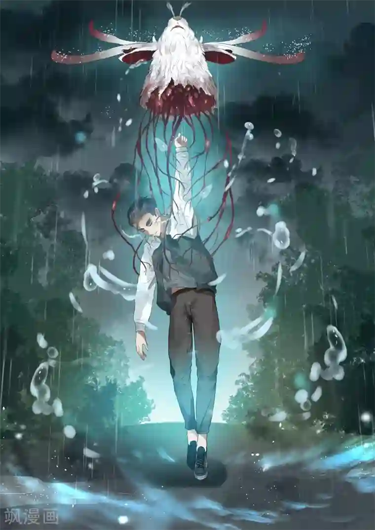 山海异兽录第2话