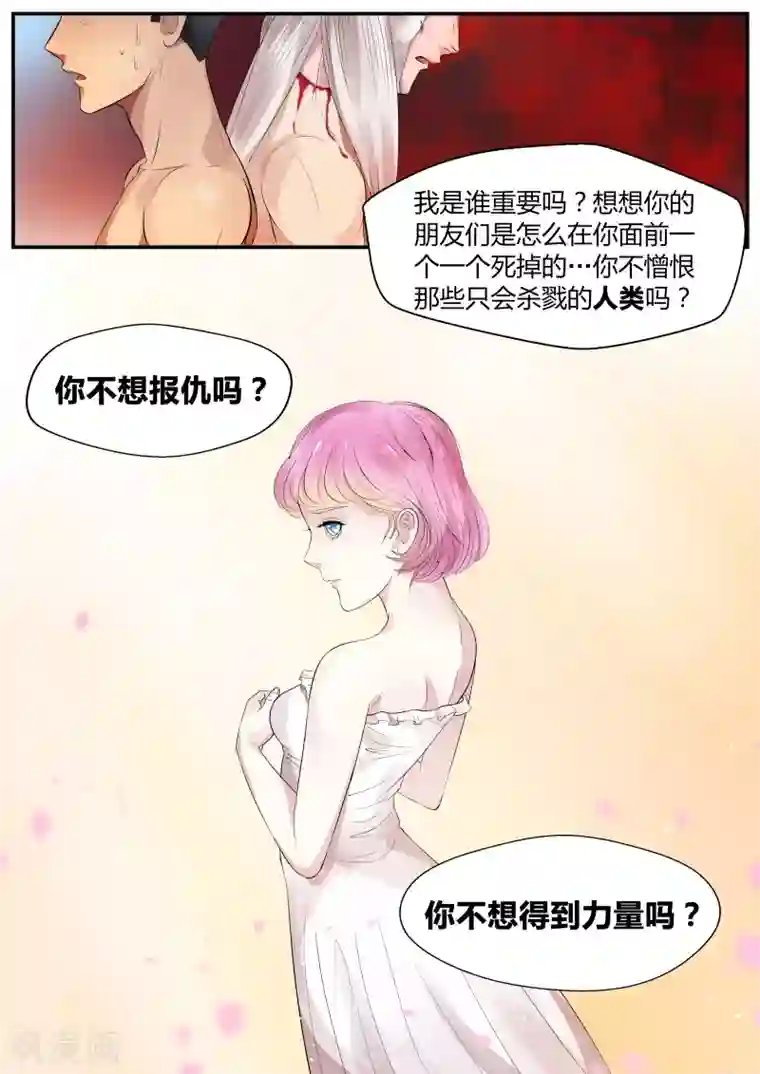 山海异兽录第2话