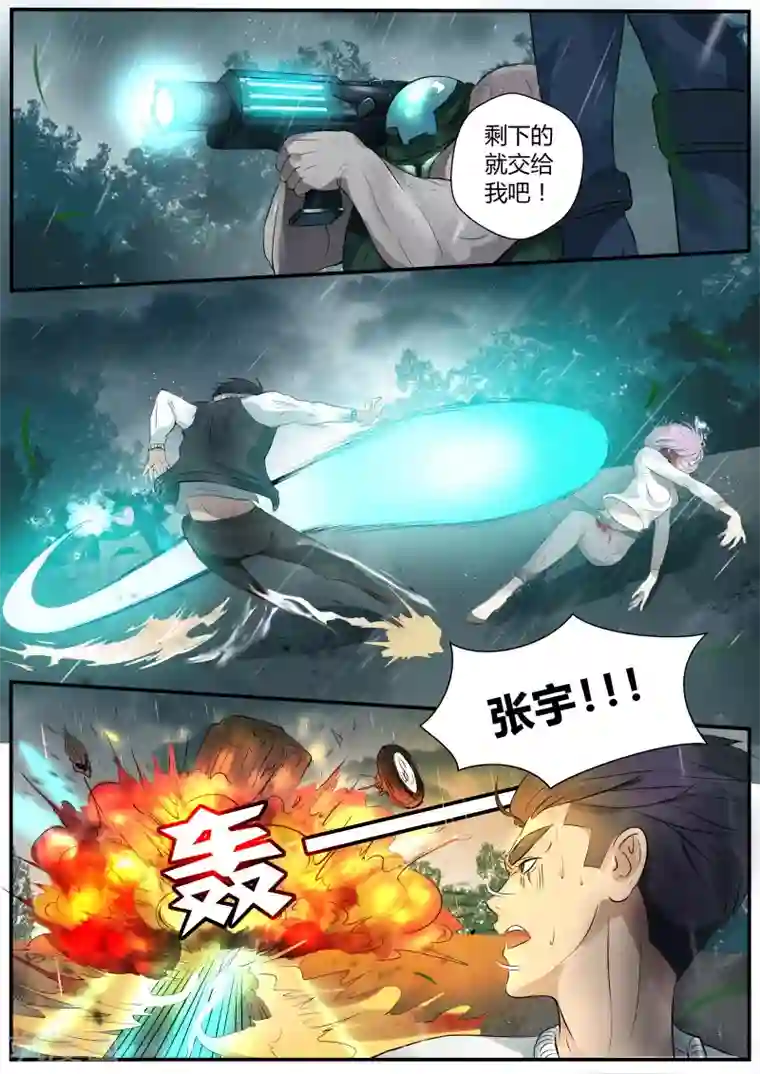 山海异兽录第2话