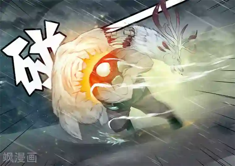 山海异兽录第2话