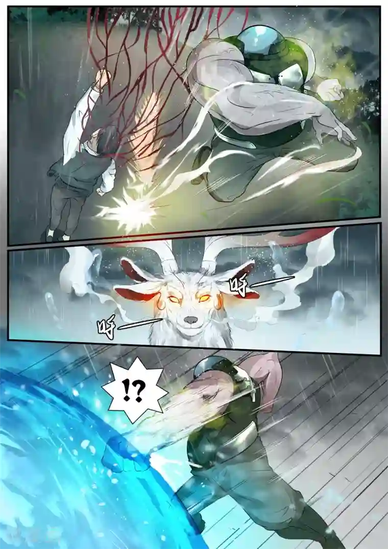 山海异兽录第2话