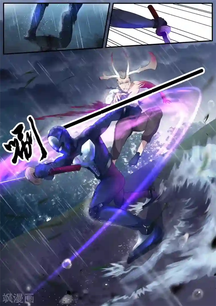 山海异兽录第3话