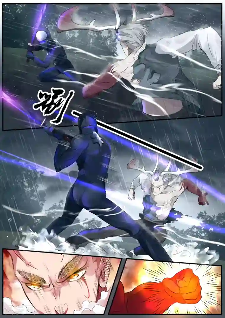 山海异兽录第3话