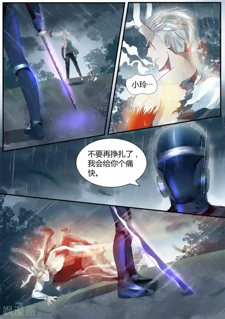 山海异兽录第3话