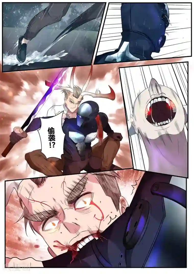 山海异兽录第3话