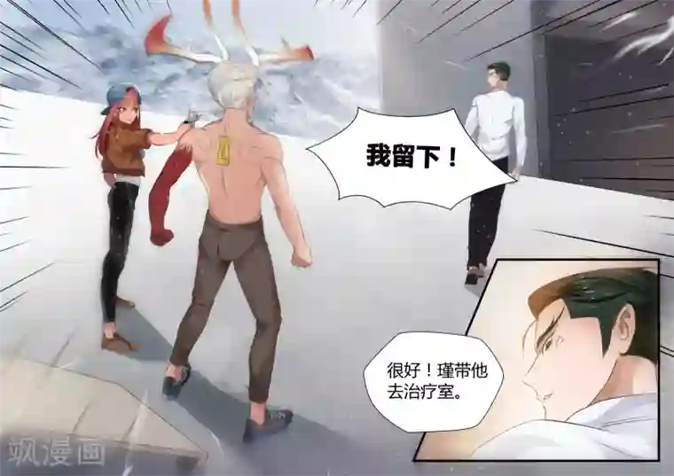 山海异兽录第4话