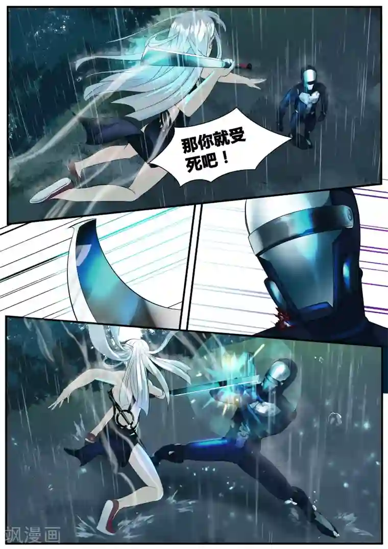 山海异兽录第4话