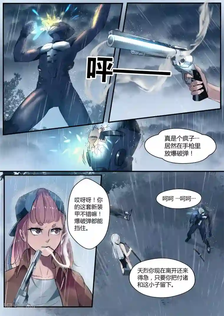 山海异兽录第4话