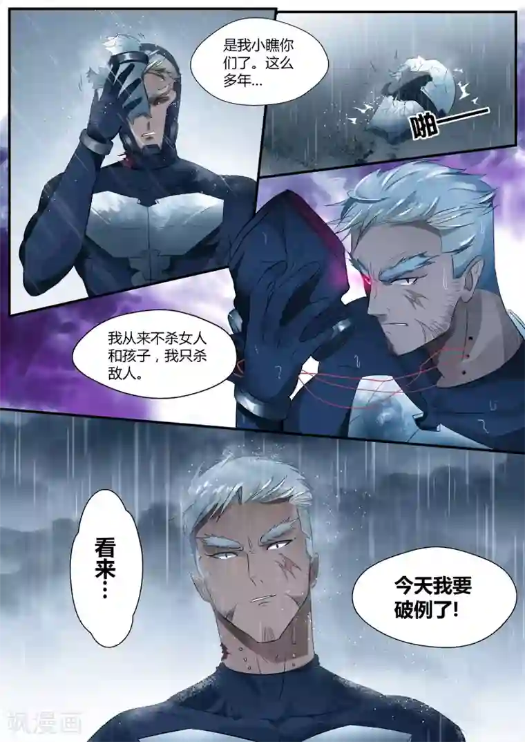 山海异兽录第4话