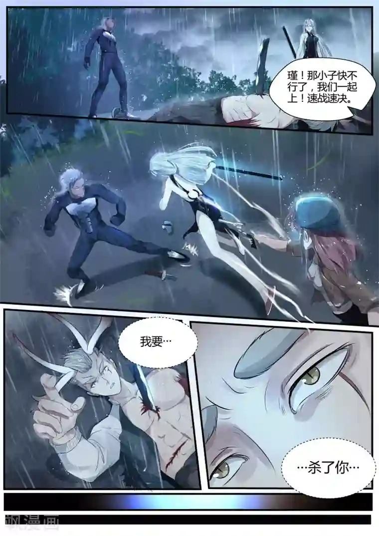 山海异兽录第4话