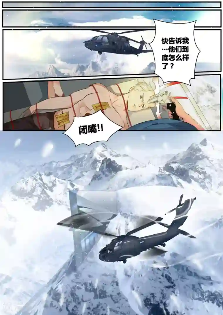 山海异兽录第4话