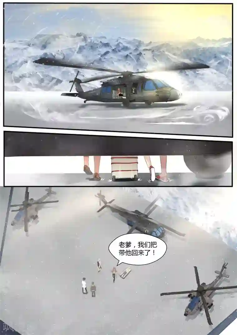 山海异兽录第4话