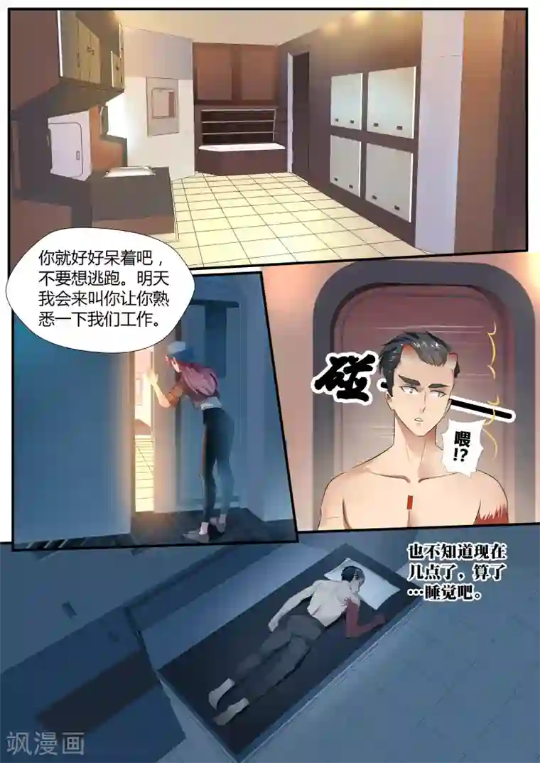 山海异兽录第5话