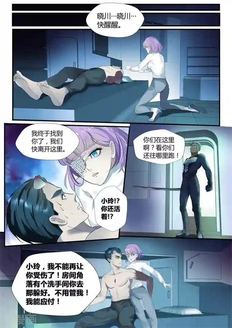 山海异兽录第5话