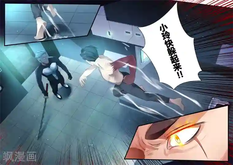 山海异兽录第5话