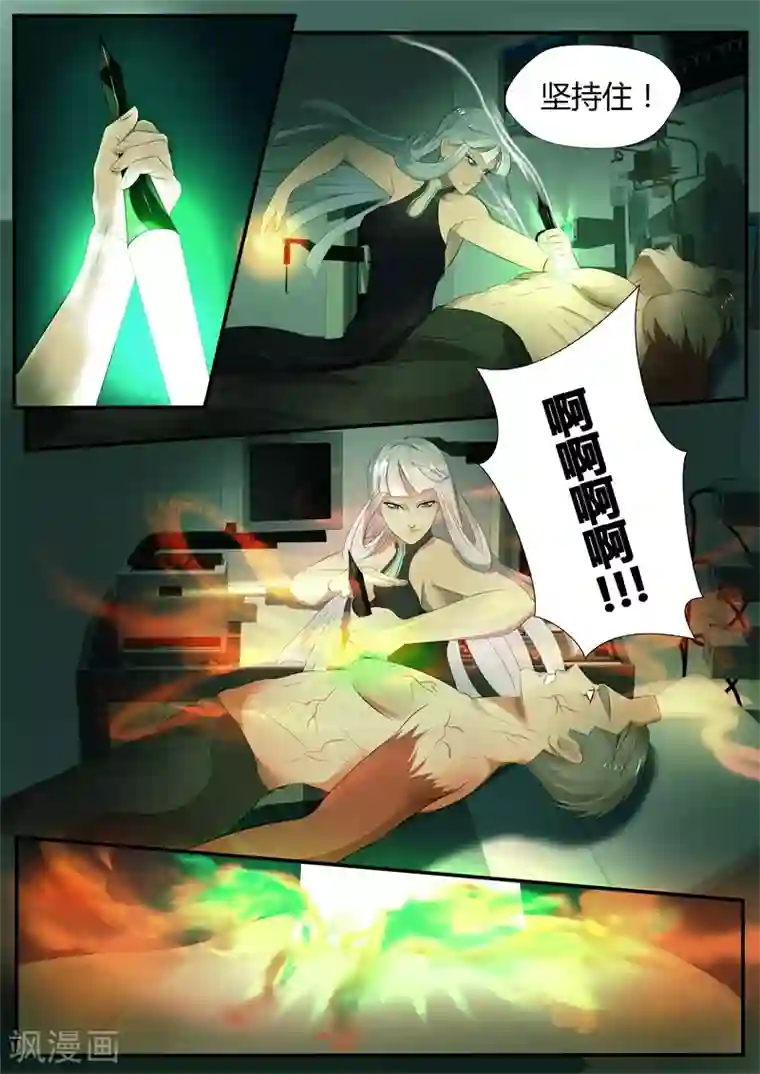 山海异兽录第5话