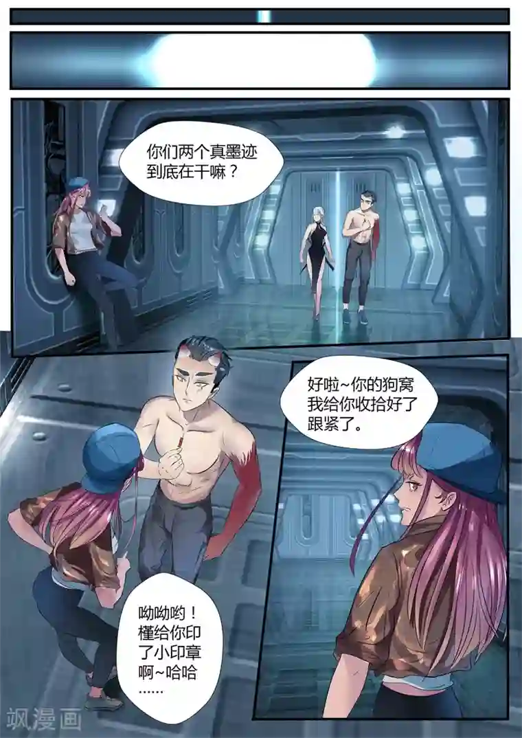 山海异兽录第5话