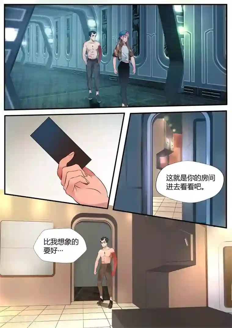 山海异兽录第5话