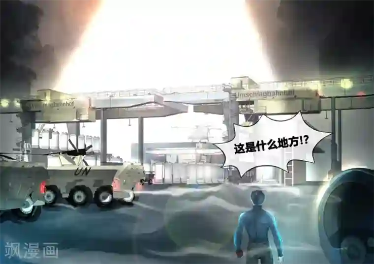 山海异兽录第6话