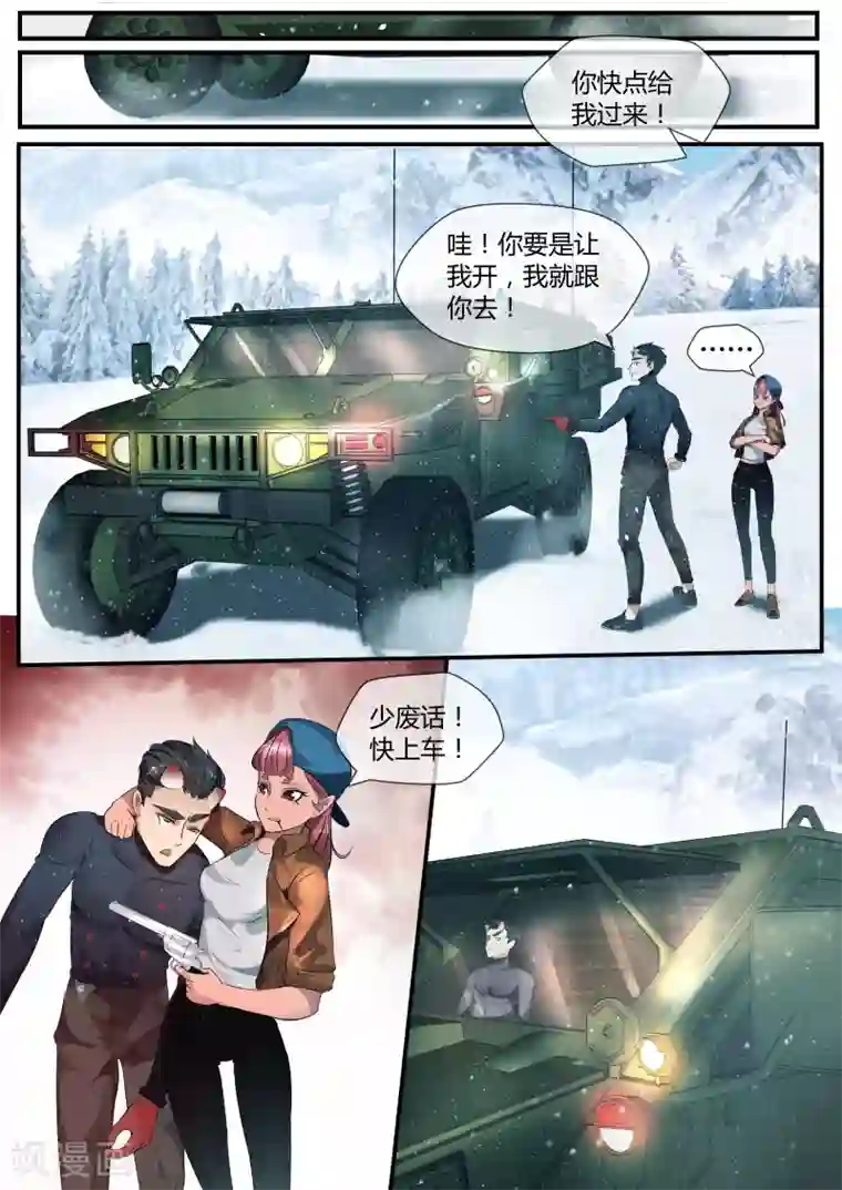 山海异兽录第7话