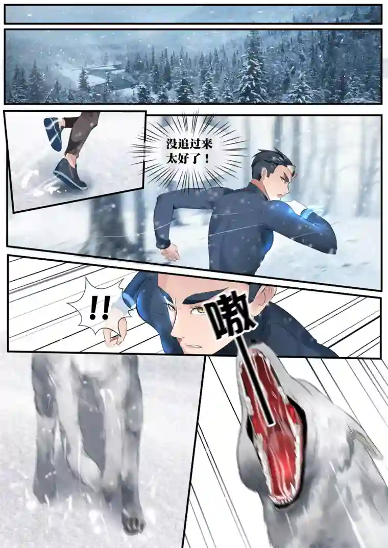 山海异兽录第7话