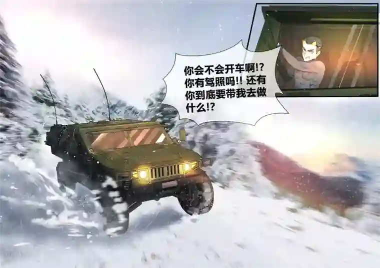 山海异兽录第7话