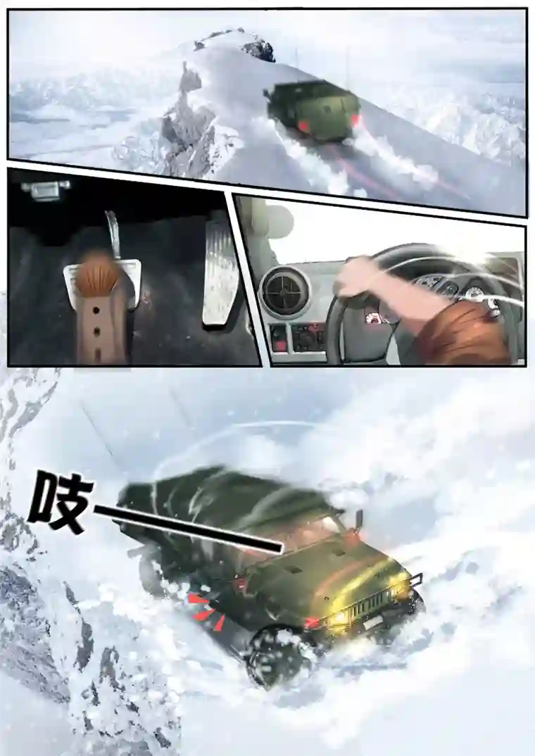 山海异兽录第7话