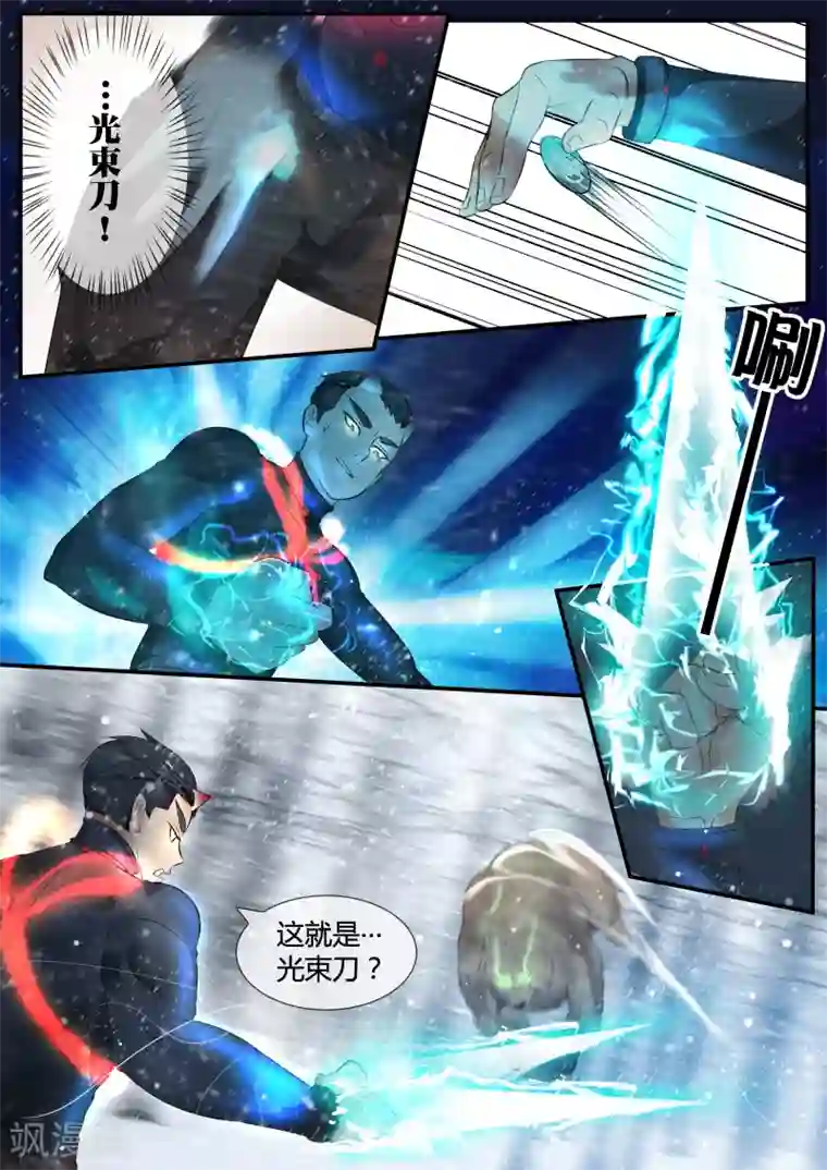 山海异兽录第8话