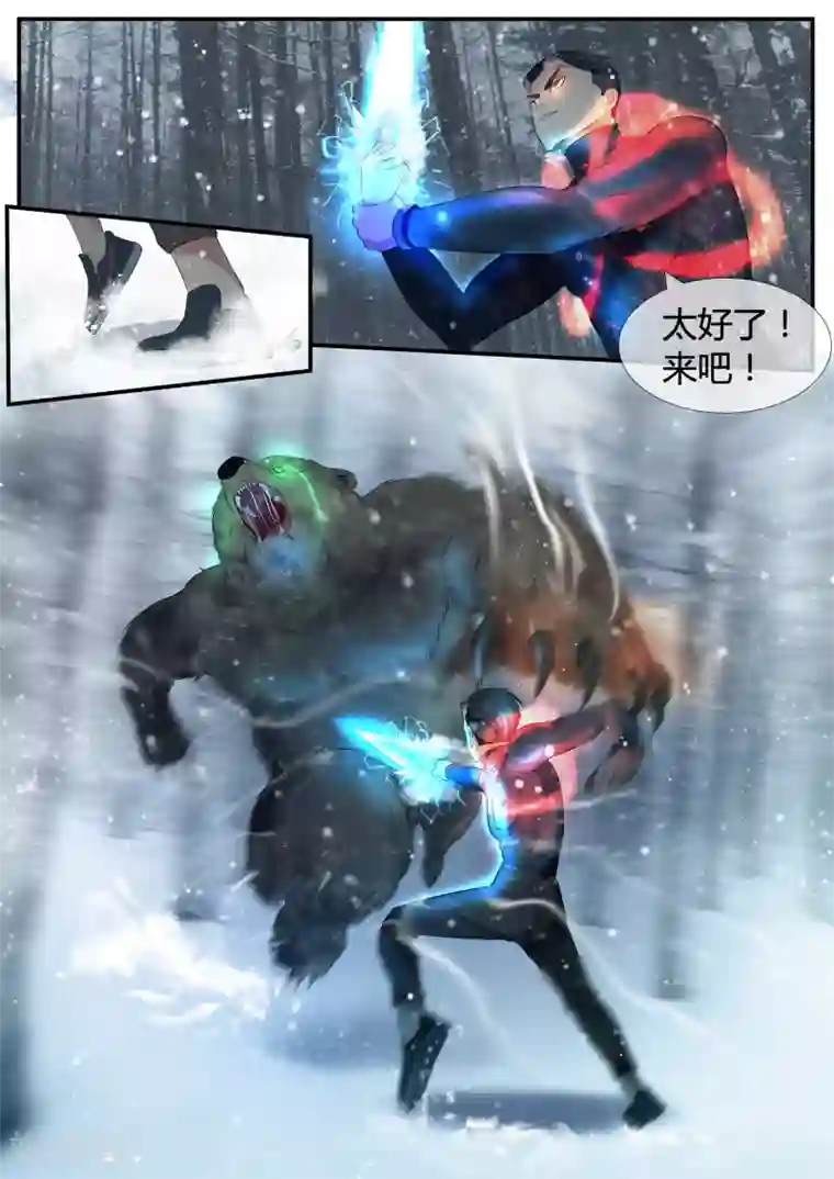 山海异兽录第8话