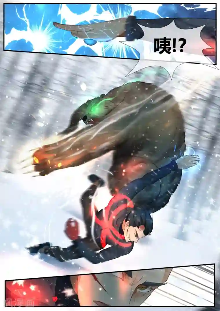 山海异兽录第8话