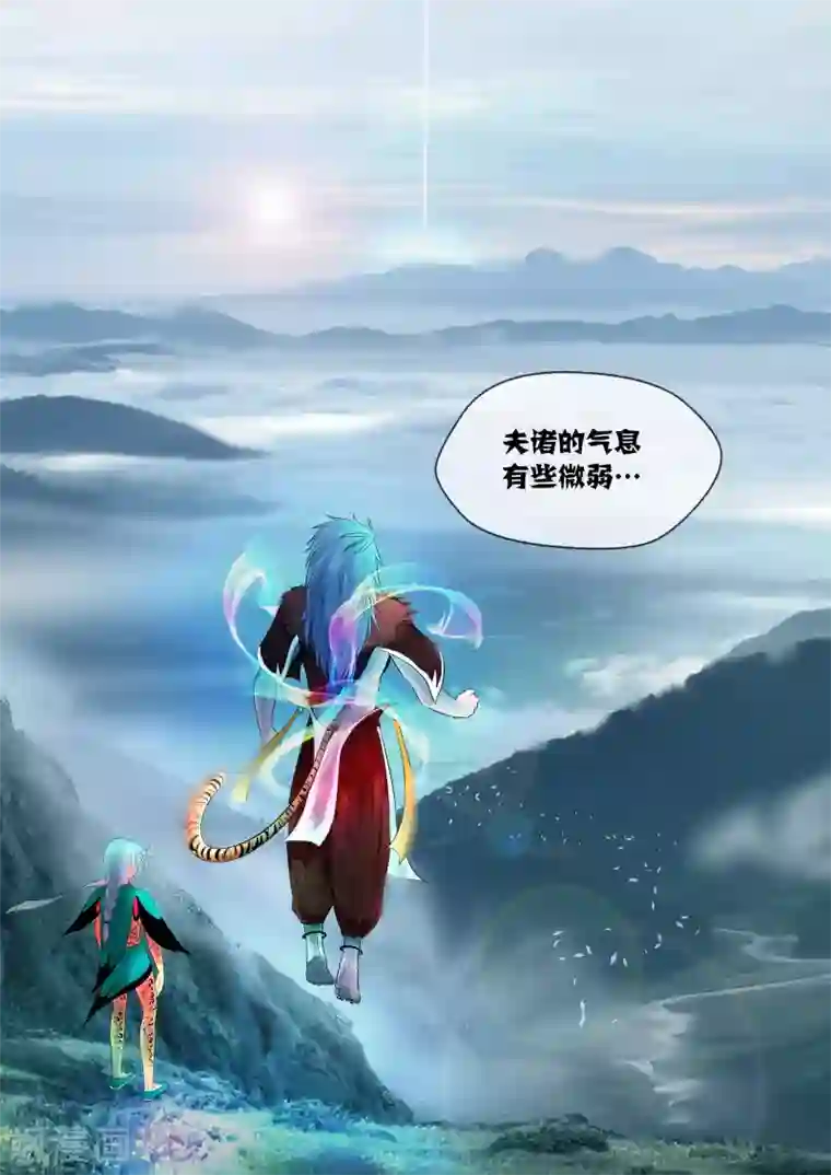 山海异兽录第9话