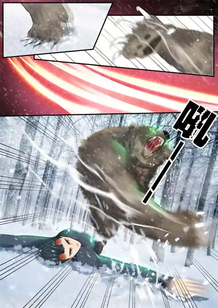 山海异兽录第9话