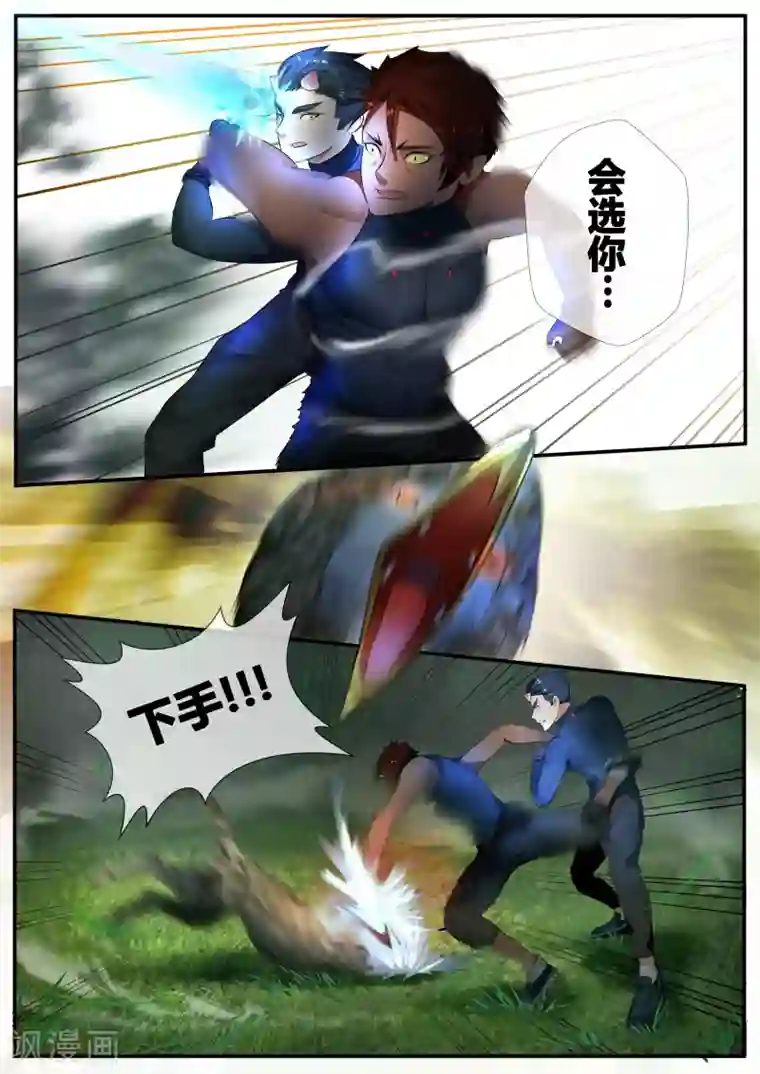 山海异兽录第10话