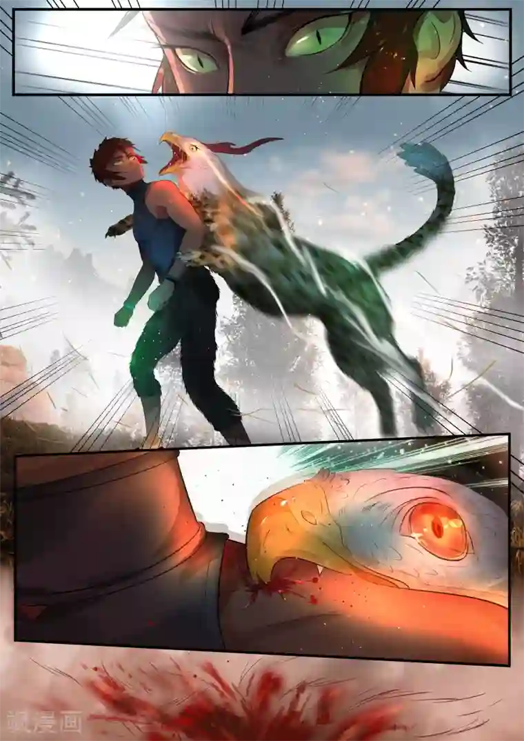 山海异兽录第11话