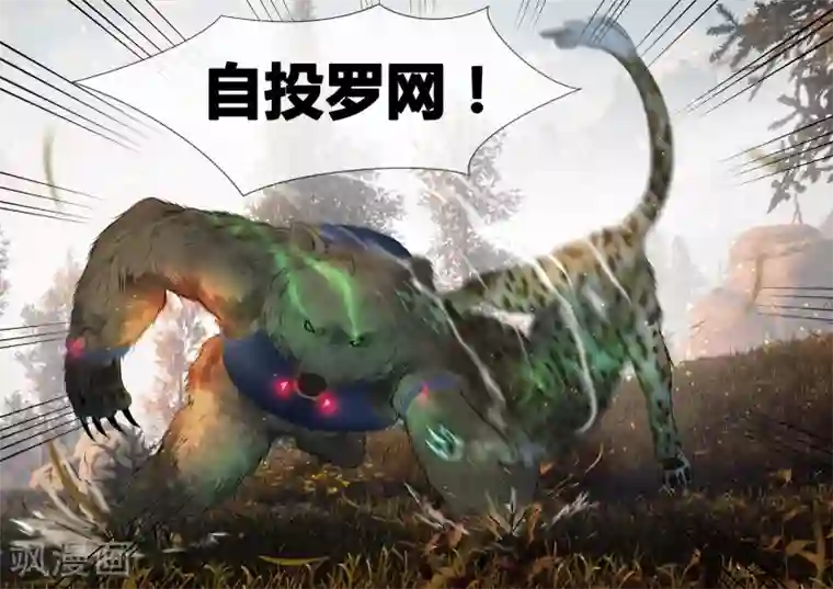 山海异兽录第11话