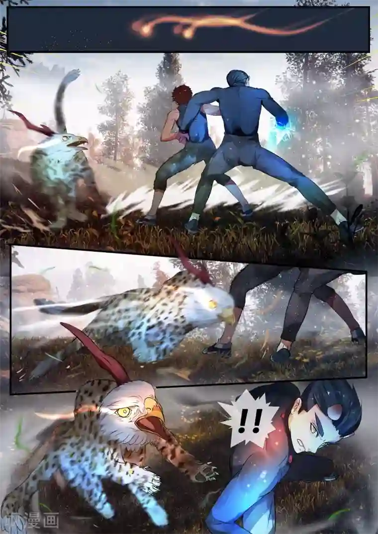 山海异兽录第11话