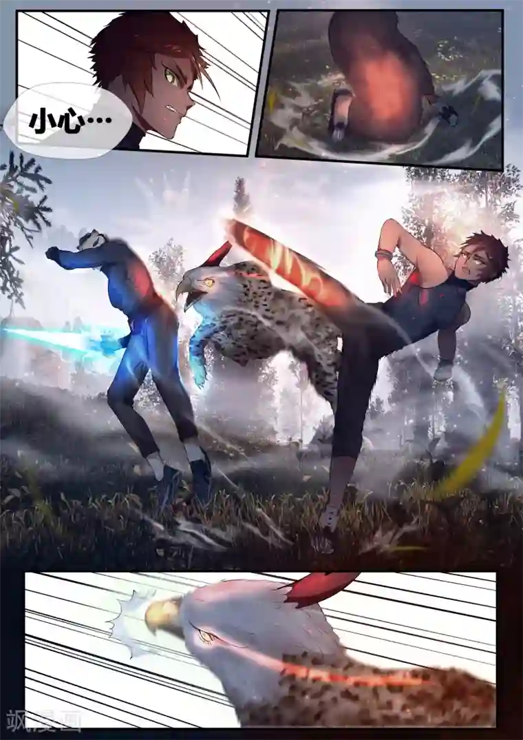 山海异兽录第11话