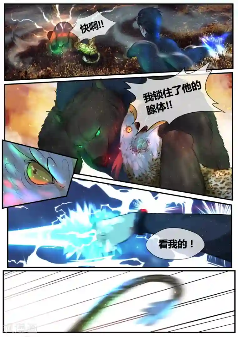 山海异兽录第12话